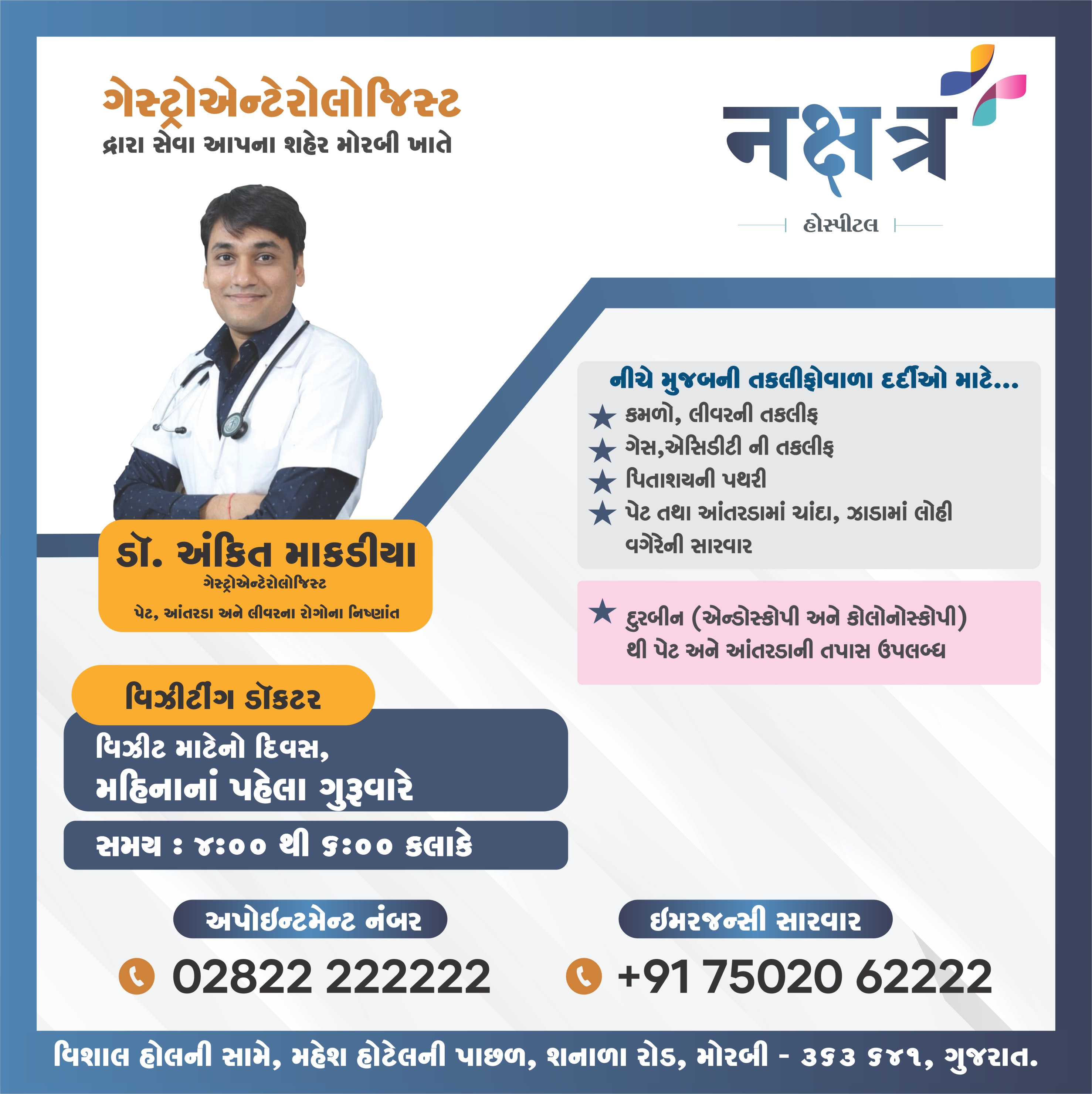Visiting Doctor's